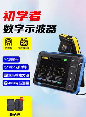 手持式数字示波器DSO153小型二合一示波表入门级维修机器便携实用
