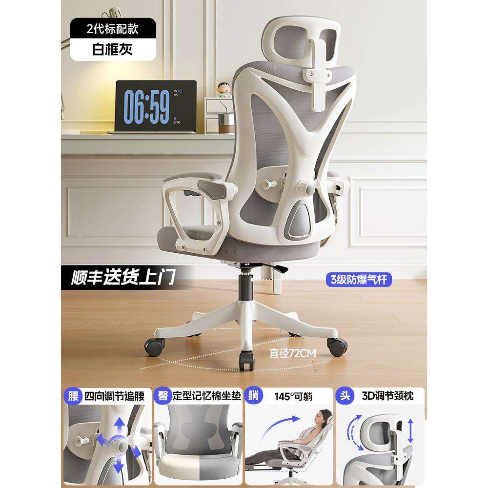 人体工学椅子电脑椅家用舒服久坐宿舍座椅办公椅靠背椅电竞椅