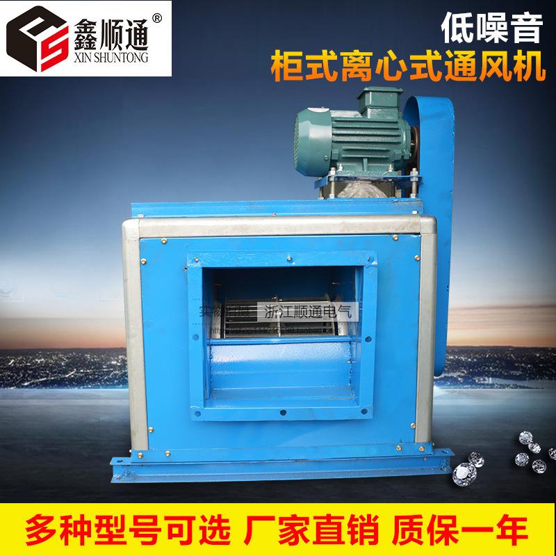 低噪声柜式离心通风机 HTFC-9 多翼式系列柜式风机 柜式离心风机