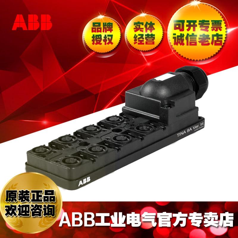ABB低压继电器Tina 8A/10103393/2TLA020054R0500