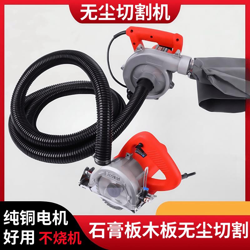 无尘切割机大功率云石机木工手持式金属锯瓷砖倒角石材水电清缝