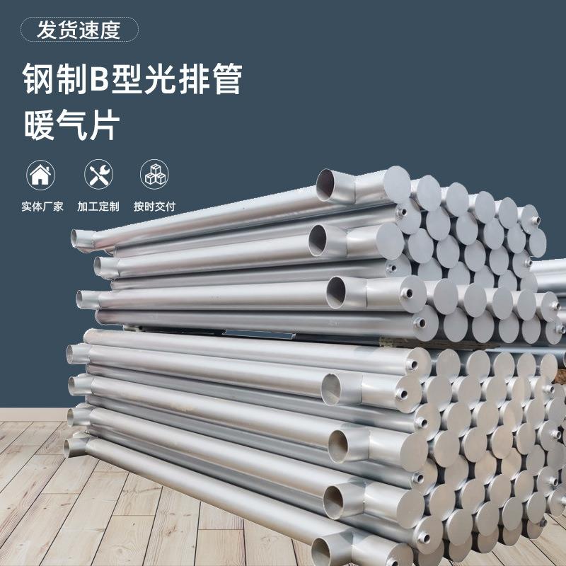 厂家供应B型光排管散热器厂房车间用工业暖气片冬季用钢制光排管