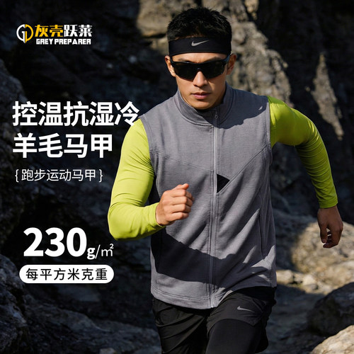 灰壳美利奴羊毛背心马甲外叠穿