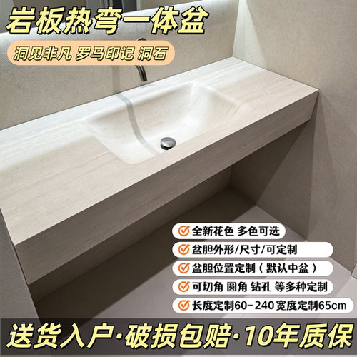 定制洞石岩板热弯一体盆单盆无缝酒店卫生间洗脸洗手洗漱台双台盆