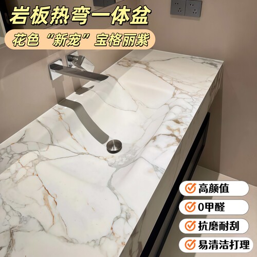 定制宝格丽岩板热弯一体盆单盆洞石无缝酒店卫生间洗脸洗漱双台盆
