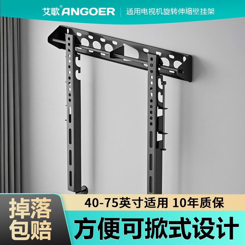 艾歌电视挂架支架40-75英寸不挡低音炮适用于海信创维雷鸟TCL通用