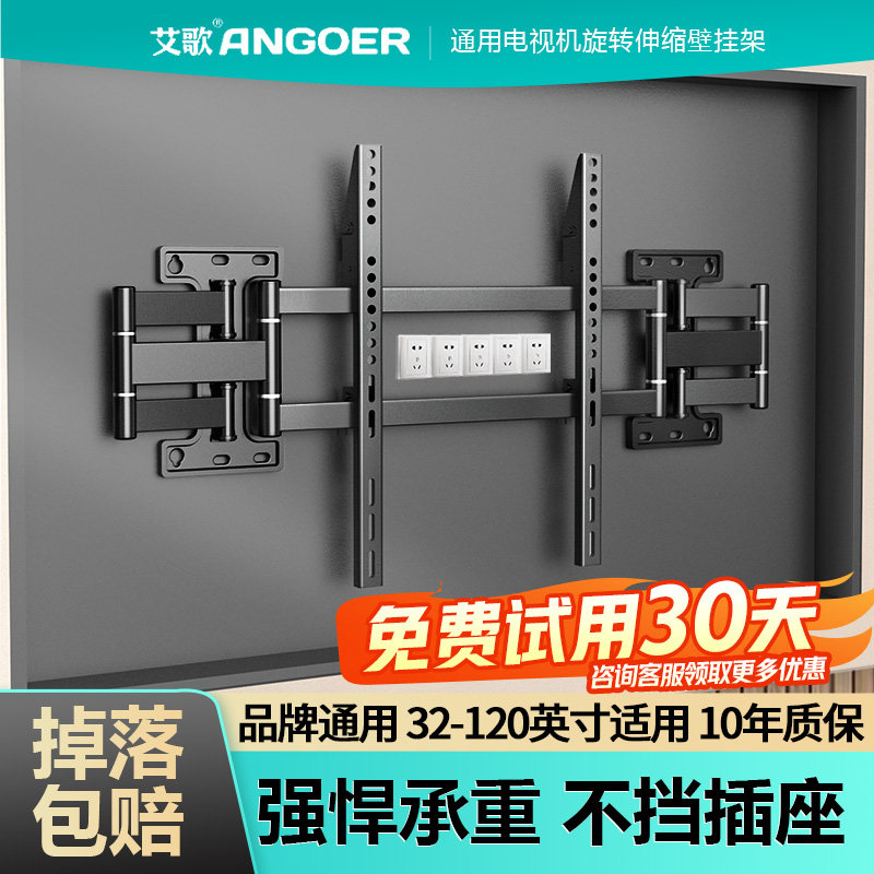 超薄内嵌不挡插座不挡音响旋转电视支架