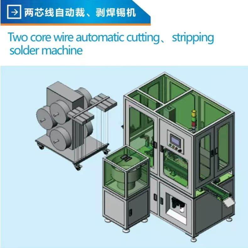 数据线/usb数据线/高频线/高清线/各种屏蔽线自动裁、剥焊锡机,五金/工具,其他机械五金,淘宝优惠券,粉丝福利购,淘宝优惠卷