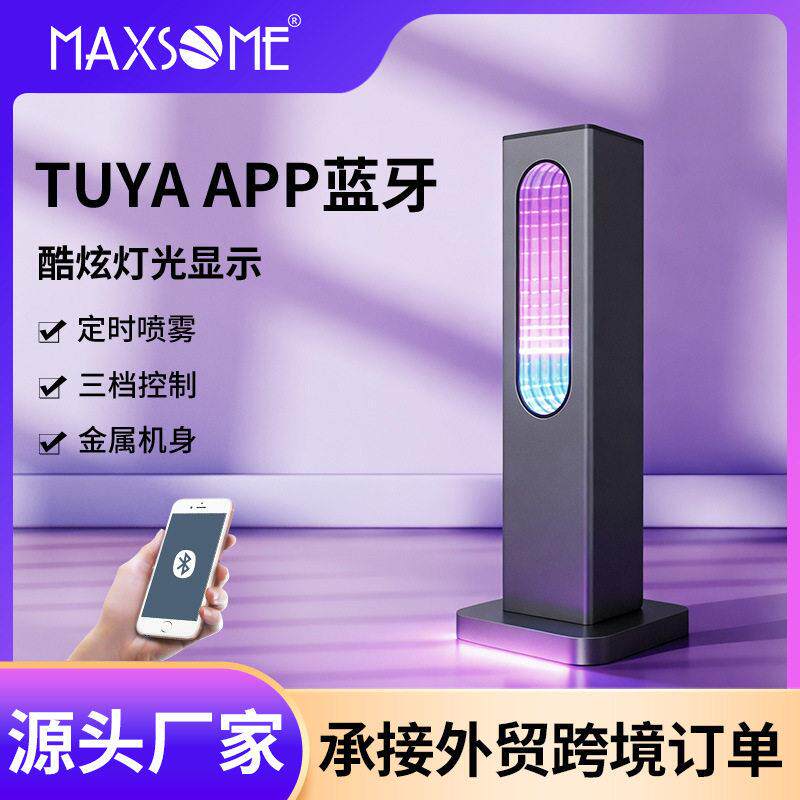 100ML桌面铝合金TUYAapp控制纯精油香薰机二流体扩香仪WIFI扩香机