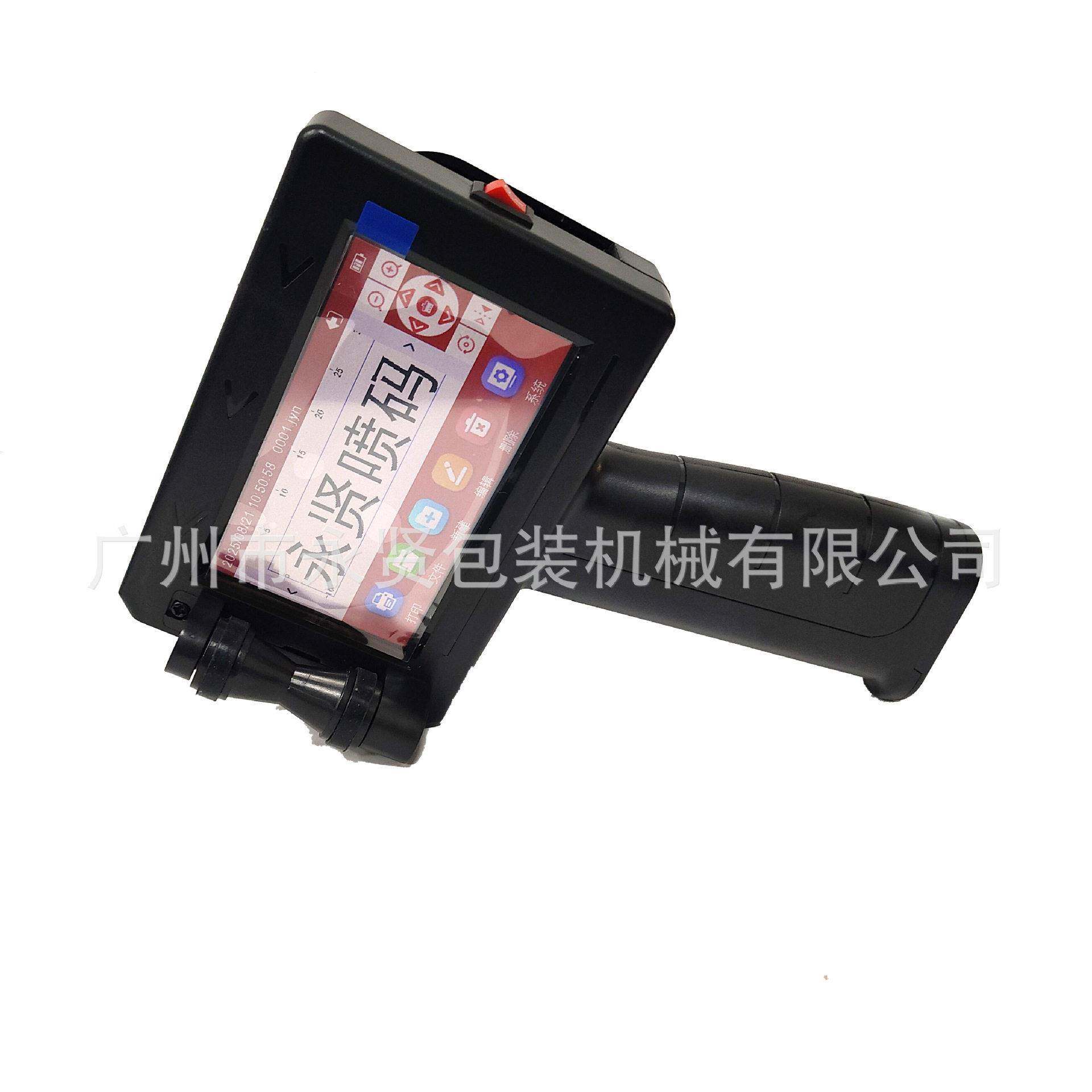 手持喷码机打生产日期二维码条码