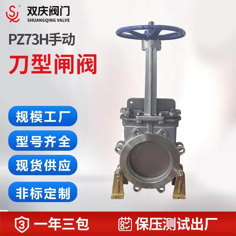PZ73H-16C手动刀型闸阀碳钢WCB不锈钢304刀闸阀大口径放料阀,工业油品/胶粘/化学/实验室用品,其他实验室设备,淘宝优惠券,粉丝福利购,淘宝优惠卷