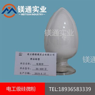 电工级硅微粉600目 江苏东海石英粉 活性硅微粉600目