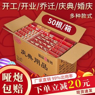 开工大吉开业庆典礼炮手持礼花筒装饰开张婚庆结婚用品婚礼