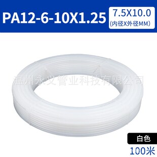 PA12管PA12-6尼龙管耐高温高压尼龙气管PA12-6尼龙软管
