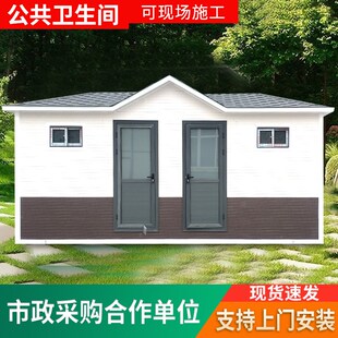 移动卫生间装配式市政景区环保公厕免水冲打包型户外移动厕所