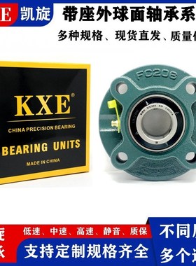 工厂UC UCFC FC 217 218 220 222 224 226 228 230带座外球面轴承