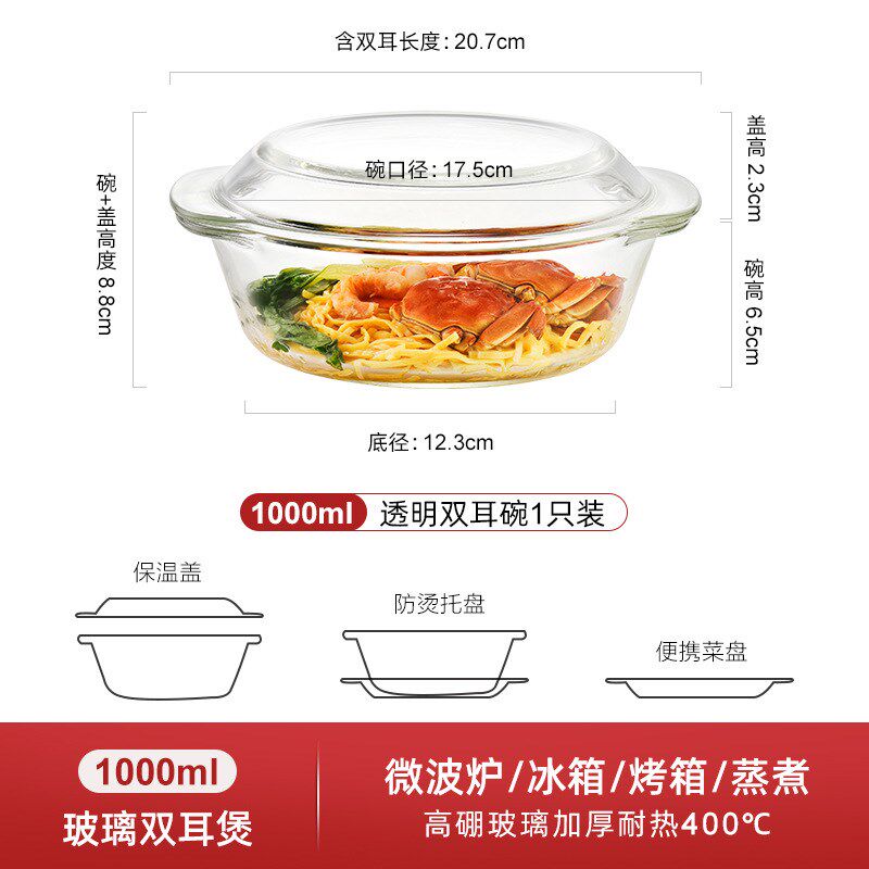 家用带盖透明高硼硅玻璃耐热水晶煲微波炉烤箱玻璃碗盘焗饭烤盘