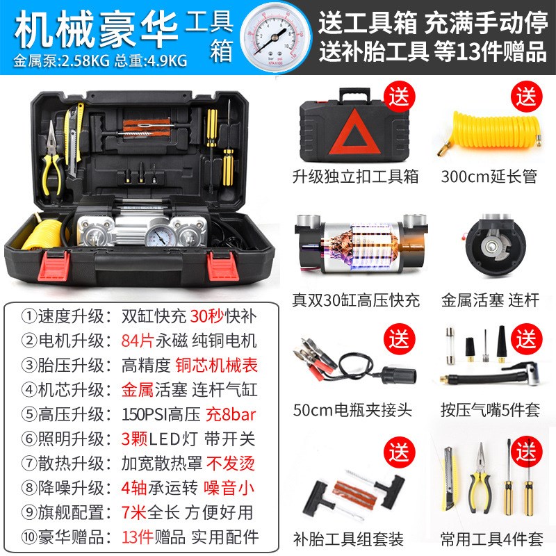 凌匠X5多功能SUV车载充气泵双缸高压大功率电动汽车用轮胎打气泵
