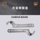 供应 方头月牙C型可调节钩形扳手活络钩形扳手月牙扳手 圆头