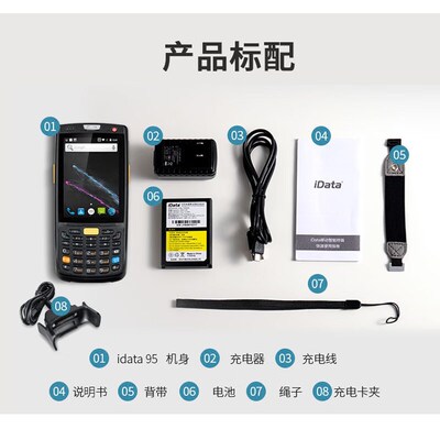 iData 95S 二维PDA手持数据终端 把枪采集器工业手机 仓库物流快