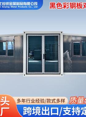 20尺黑色彩钢板双翼折叠拓展箱房活动房一室一厅集装箱厂家