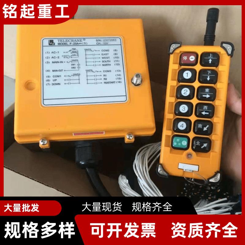 行吊遥控器F2-A++(S)双速电动葫芦无线遥控器双速无线遥控器