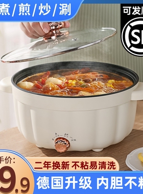电煮锅宿舍学生锅多功能煮面泡面小电锅家用蒸煮小锅一体电热火锅