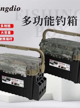 名钓限定版迷彩路亚箱多功能双层7077竞技钓箱户外钓鱼箱可坐套装