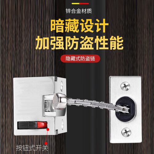 暗藏防盗链锁扣加厚门栓插销安全防贼宾馆隐形链条锁酒店暗装门链