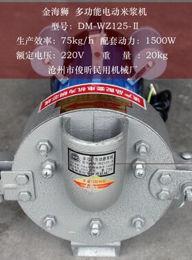 米浆机陕西凉皮汉中米皮关中面皮宝鸡擀面皮专用打浆机磨浆机