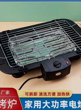 家用电烧烤炉韩式不粘电烧烤炉户外烧烤架电烤盘烤肉机铁板炉烤箱