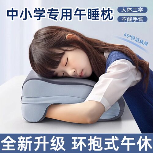 午睡枕中小学生专用趴睡枕教室午休儿童午K休睡觉神器趴趴枕抱枕