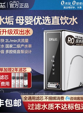 钻芯ro反渗透净水器家用直饮厨房自来水过滤器2024新款厨下纯水机