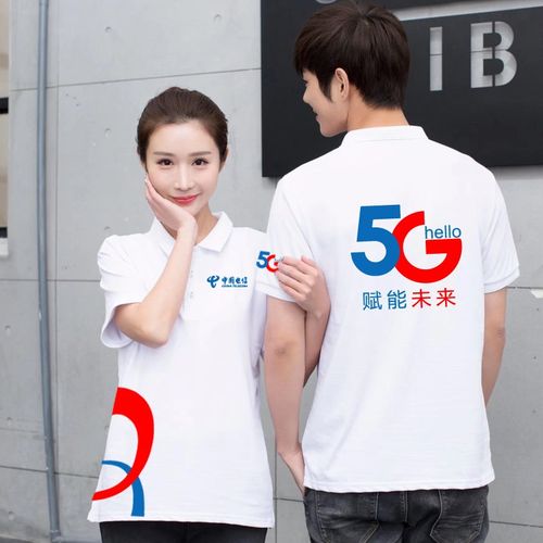 中国电信5G工作服t恤营业厅男女定制电信纯棉翻领工装短袖广告衫