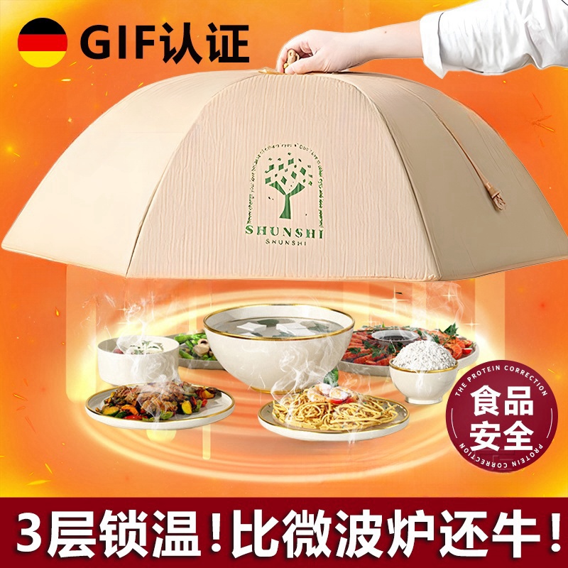 德国保温菜罩可折叠冬季冬天家用饭菜罩2024新款剩菜防尘餐桌罩子