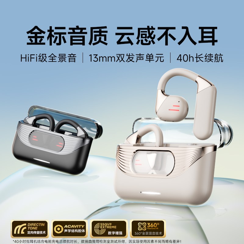 无线蓝牙耳机挂耳式不入耳运动男女超长续航降噪气骨传导2025新款