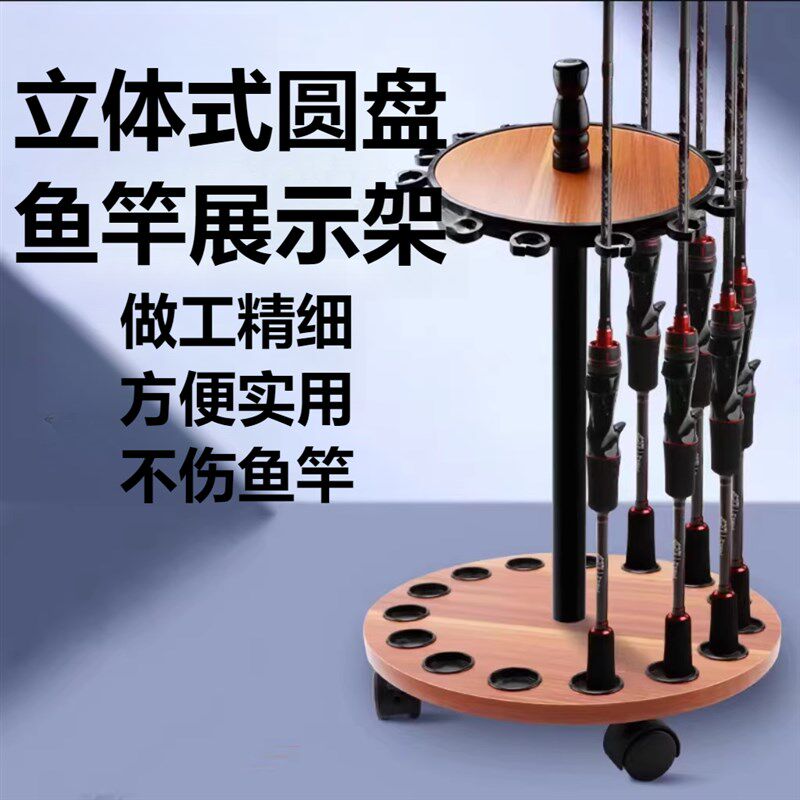 鱼竿放置架路亚竿落地式收藏展示架家用放置固定15杆木质收纳架子