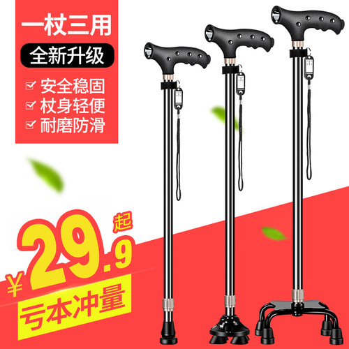 随身三脚行走胶垫无声静音用品套装旅游拐扙胶套塑料老人拐杖轻便