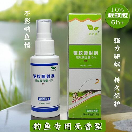 舒之草蚊不叮防蚊驱蚊喷射剂钓鱼专用野防蚊液野钓夜钓无味防蚊水