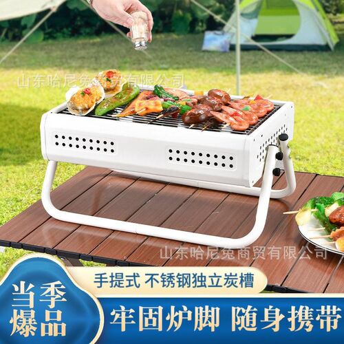 户外手提式烧烤炉家用可折叠便携式烧烤架木炭式烤肉露营围炉煮茶