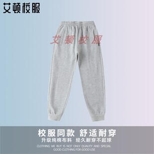 艾顿校服 英伦风学生春秋浅灰运动长裤 学院束脚纯棉棒球校服裤