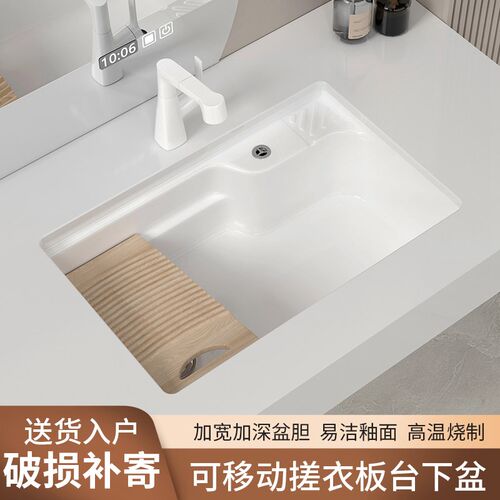 定制阳台陶瓷洗手盆台下盆嵌入式洗衣盆带搓板加深洗衣池菜盆水槽