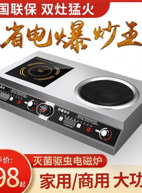电磁炉商用电灶家用双灶大功率3500W双头5000w台式电炒炉凹面双炉