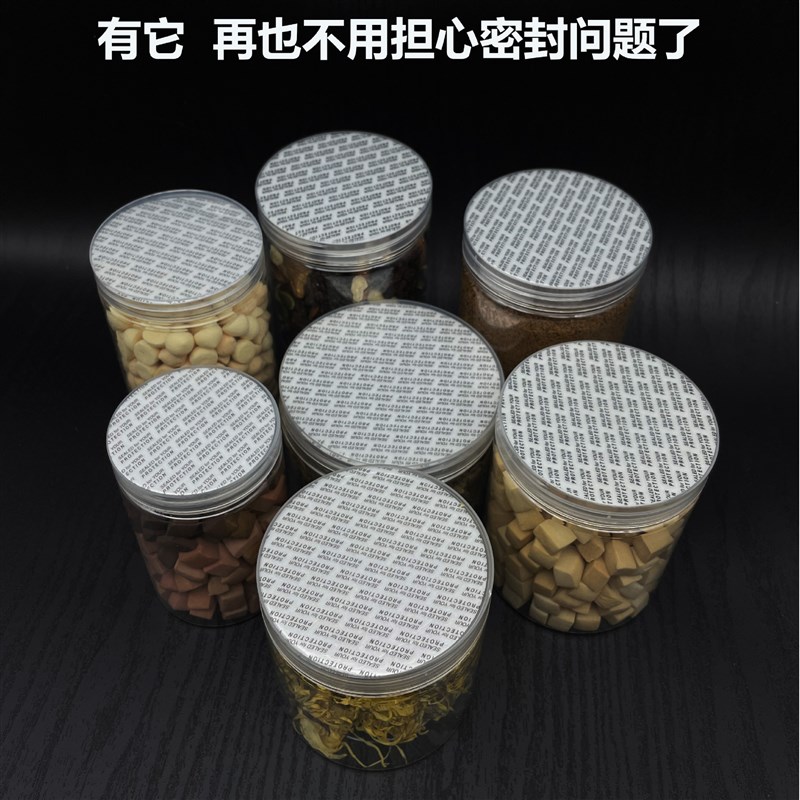 自粘密封片圆形压敏片塑料瓶封口垫片玻璃瓶瓶盖密封自粘PE垫片图片