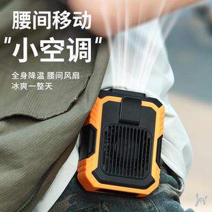 挂腰电风扇大容量工地户外制冷大风力便携带腰间腰挂充电式 小风扇