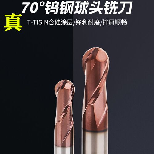 70度钨钢球刀球头立铣刀加长钢用高硬R0.5/R1/R2/R3/R4/R5/R6/R8