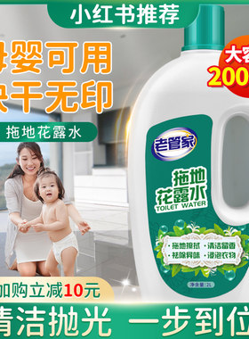 地板清洁瓷砖剂清洗拖地专用液砖地木家用香型地面洗厕所擦地神器
