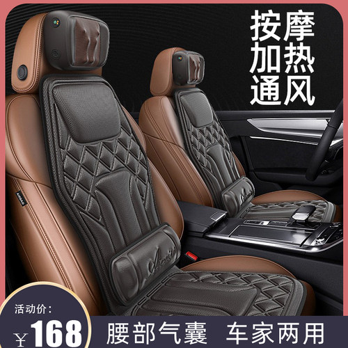 汽车坐垫春季2023新款座椅护腰靠车载12V24V四季通用主驾驶按摩椅