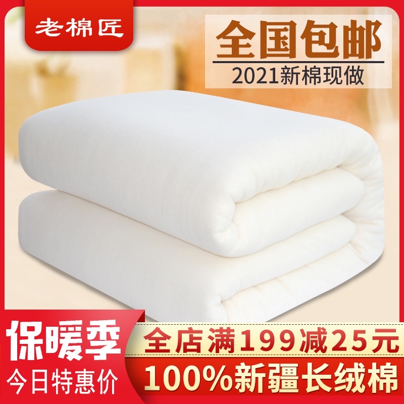 新疆棉被100%纯棉花被芯床垫被子棉絮加厚垫被褥子冬被保暖手工被