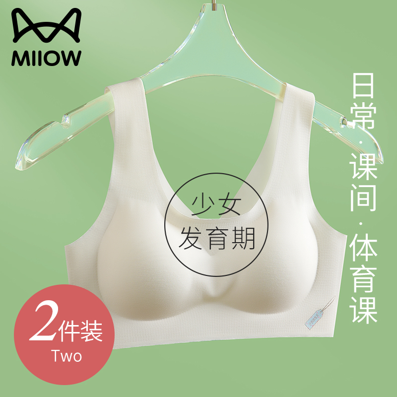 少女内衣发育期学生初中女高中生青春期无痕小背心女大童女孩文胸